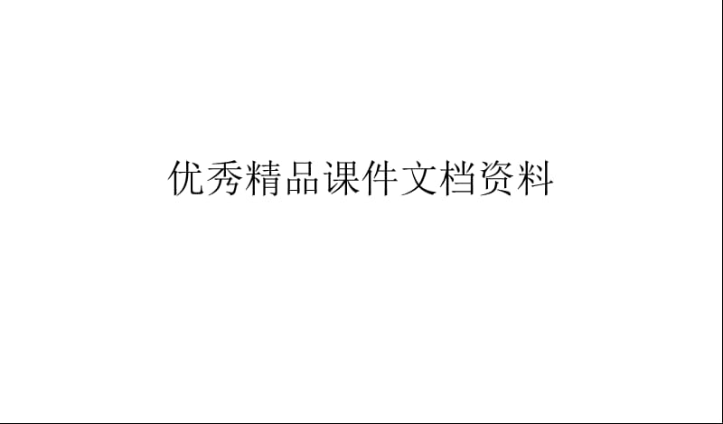 如何选择直销公司隆力奇值不值得投资.ppt_第1页