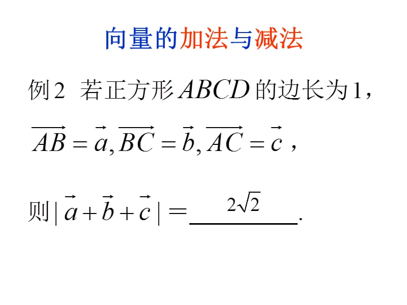 平面向量基本定理习题课.ppt_第3页