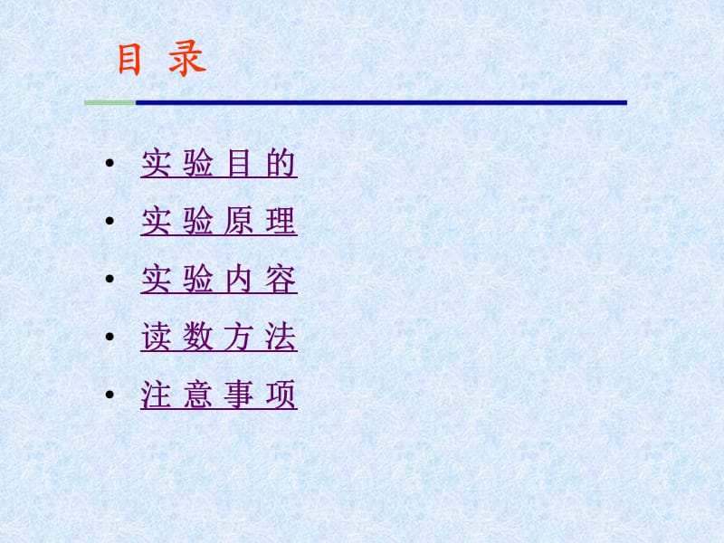 迈克尔逊干涉仪.ppt_第2页