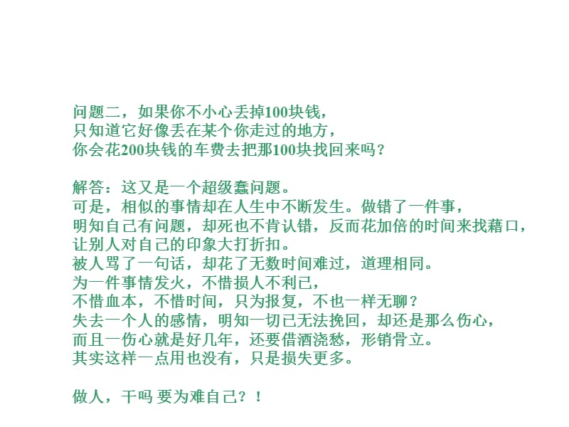 请把你的感情给能够回应和珍惜的人.ppt_第3页