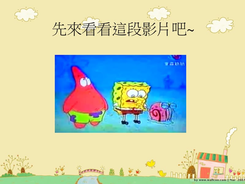 联合报作文教室.ppt_第2页