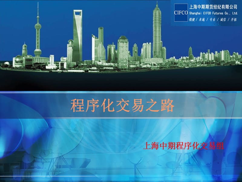 稳定盈利之路.ppt_第1页