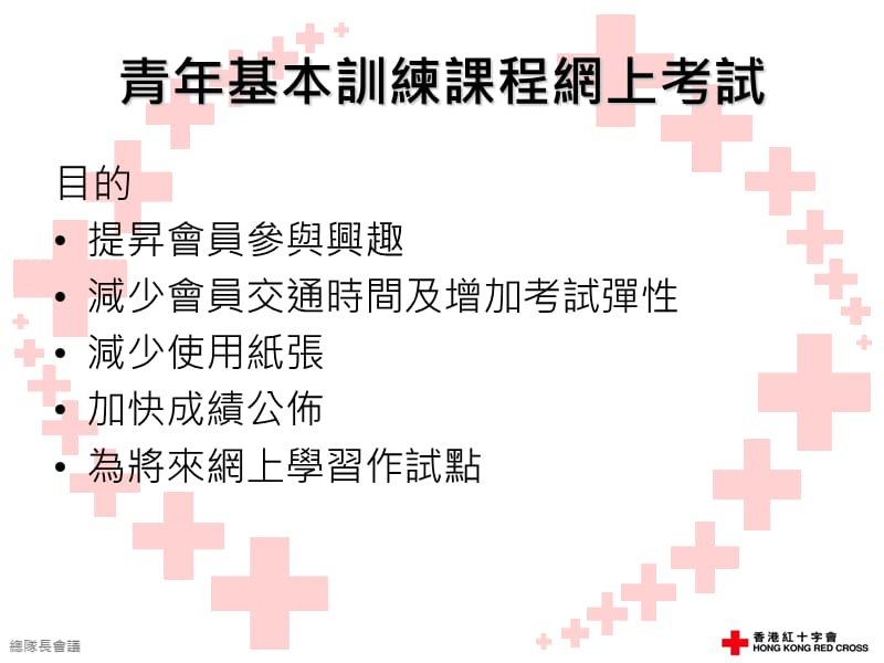 青年基本训练课程网上考试.ppt_第1页