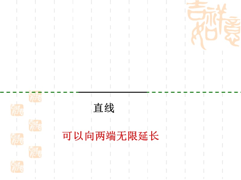 龙江县一小学张丽英.ppt_第2页