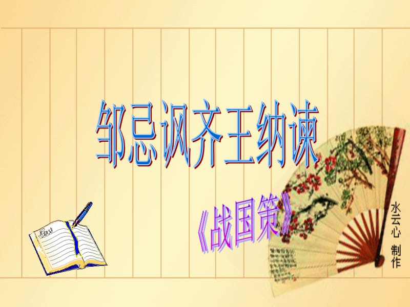 我问你答读通文字.ppt_第1页