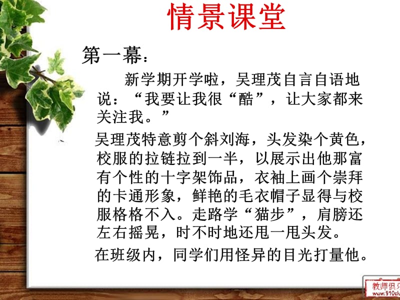 第二站如何讲礼貌.ppt_第3页