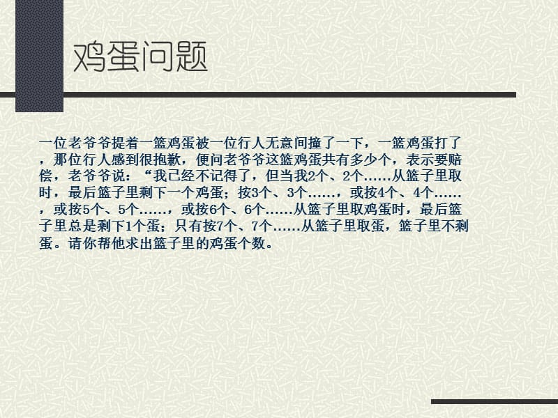 信息的编程加工.ppt_第2页