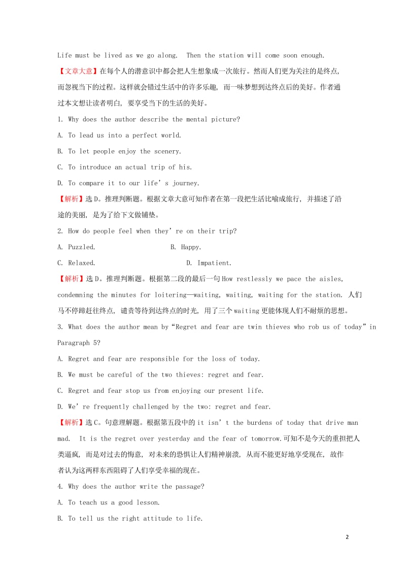 2018年高考英语一轮复习Module4WhichEnglishASocialSurvey_MyNe17170.wps_第2页