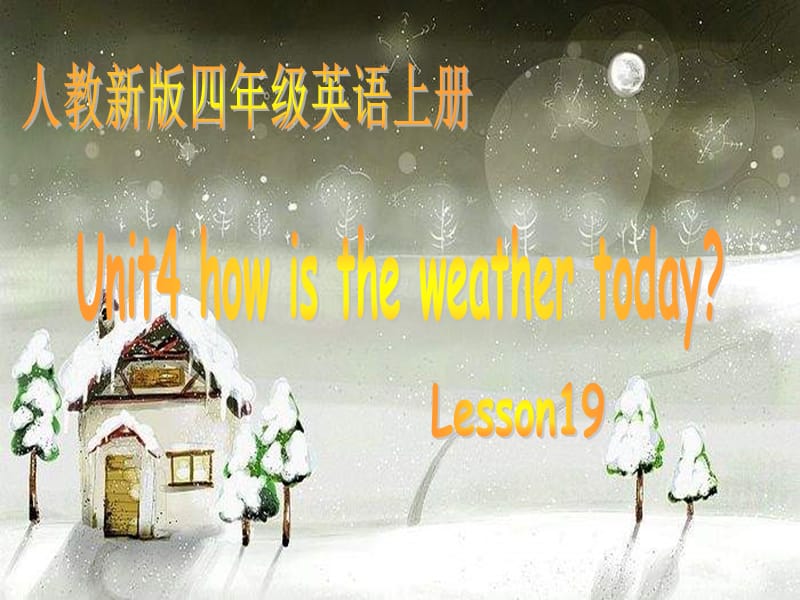 人教新版英语四上Unit4How’stheweathertodayLesson19课件.ppt_第1页