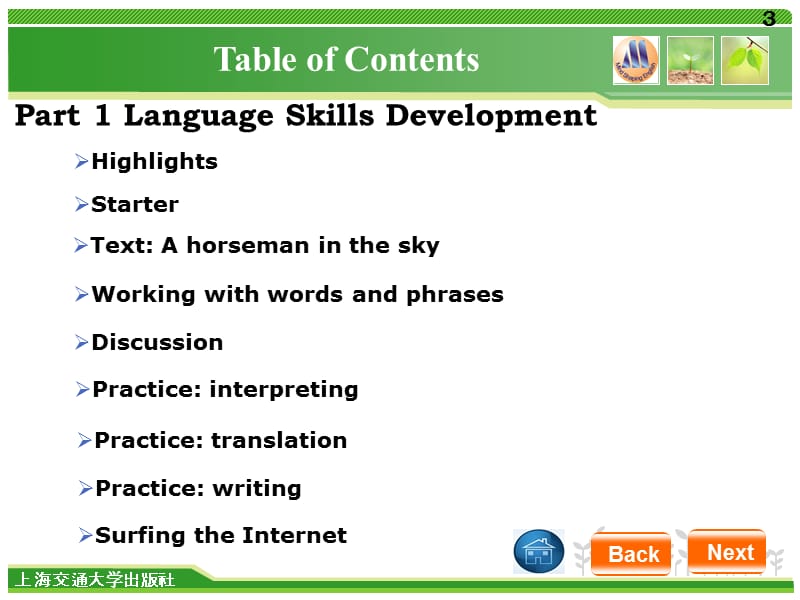 应用型大学英语综合教程四unit6.ppt_第3页