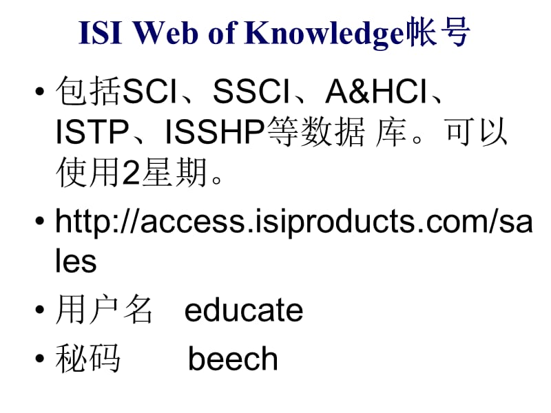 如何利用SCI进行选题分析与投稿1ppt课件.ppt_第2页