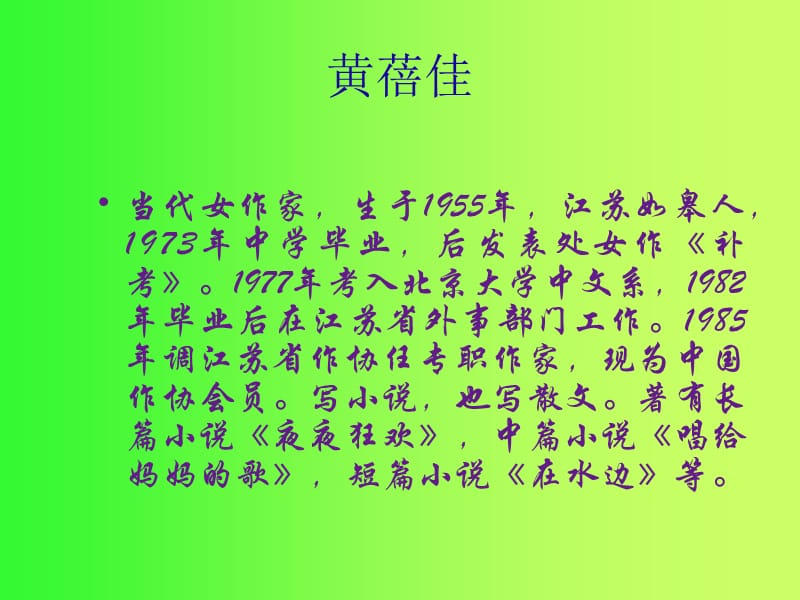 心声.ppt_第2页