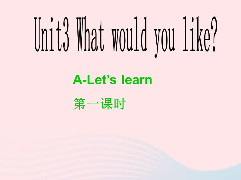 五年级英语上册Unit3WhatwouldyoulikePartALetslearn课件2人教PEP20190514446.ppt_第1页