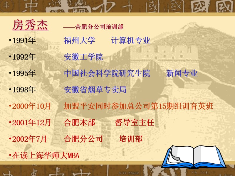 无敌推销术.ppt_第2页