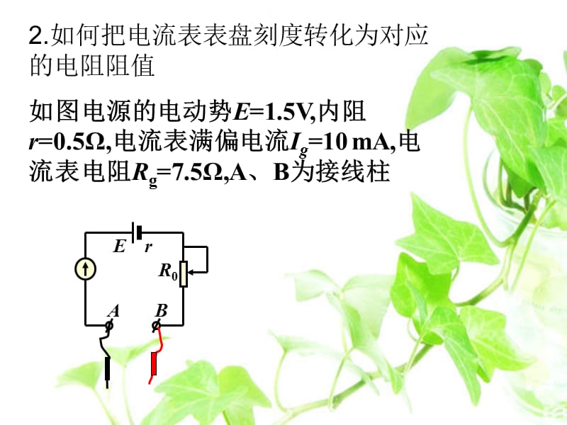 龙江一中孔德禄.ppt_第3页