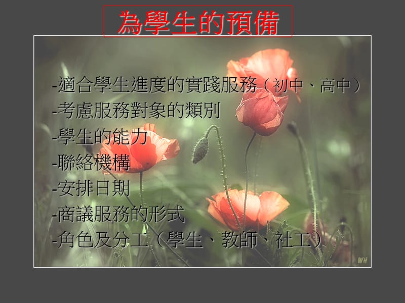 体验服务成长.ppt_第2页