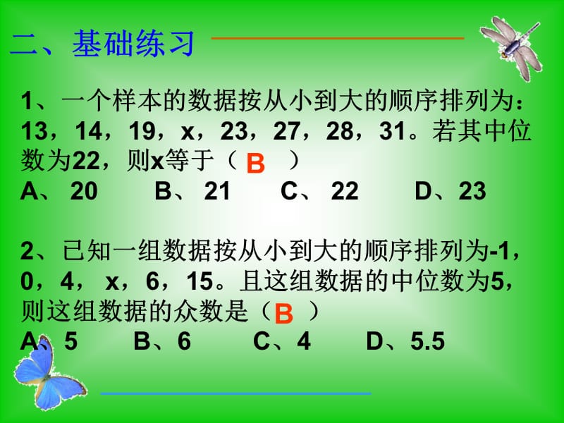 一知识要点.ppt_第3页