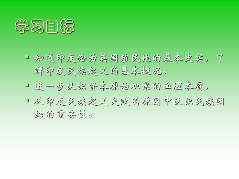 萝卜家园温故知新.ppt_第3页