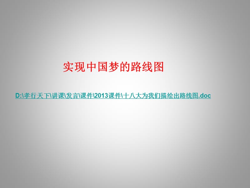 孝道与幸福Xiaodaoyuxingfu.ppt_第3页