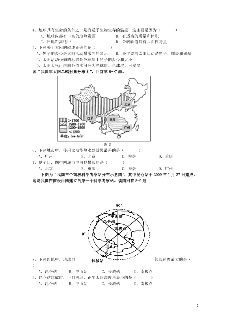 广东省第二师范学院番禺附属中学2018_2019学年高一地理上学期期末考试试题201904300234.doc_第2页