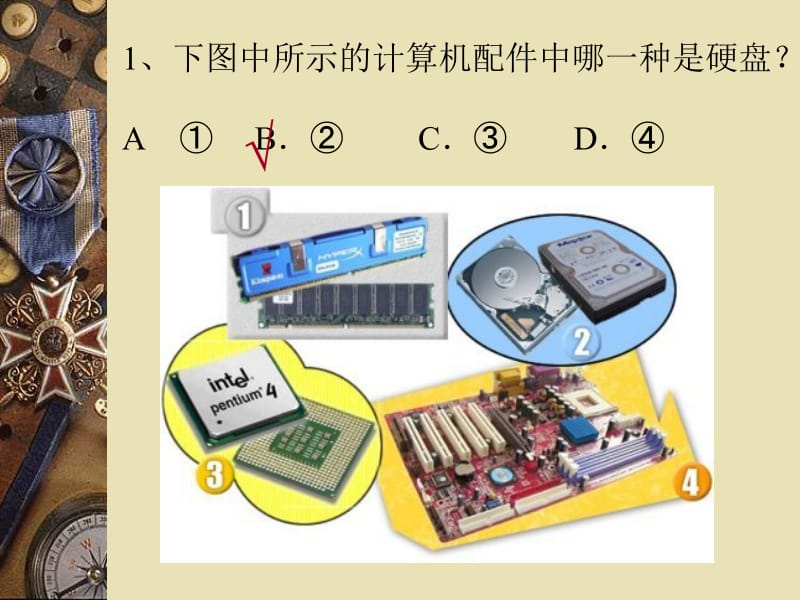 信息复习会考题.ppt_第1页