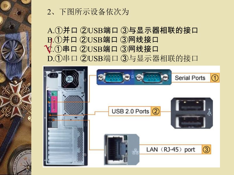 信息复习会考题.ppt_第2页