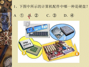 信息复习会考题.ppt