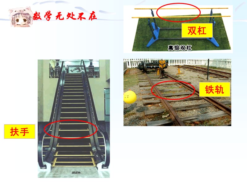 探索直线平行的条件－人教版免费课件.ppt_第2页