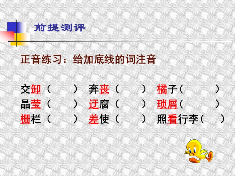 龙感湖中学陈宏文.ppt_第2页