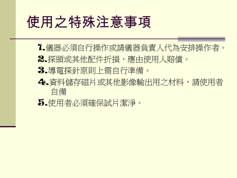 原子力显微镜系统.ppt_第2页