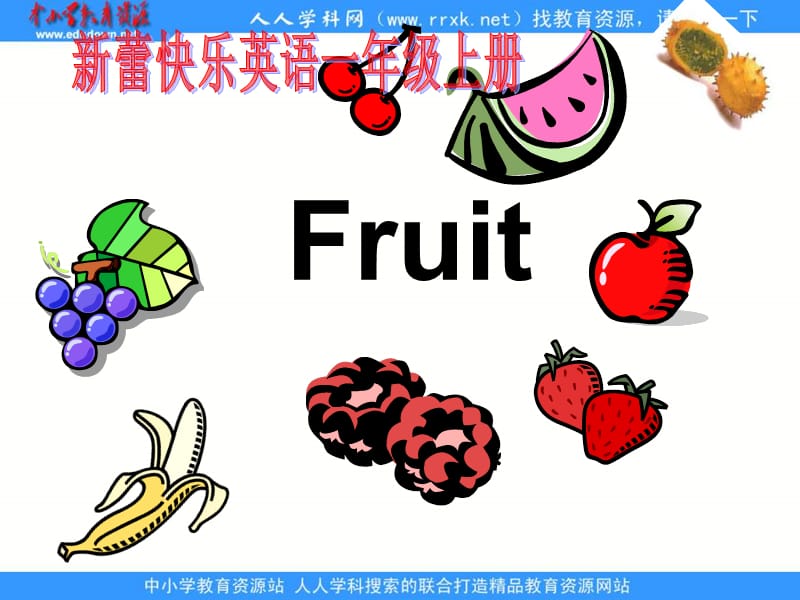 新蕾快乐英语一上Unit2Fruit课件.ppt_第1页