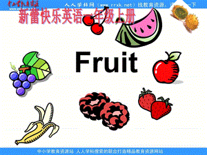 新蕾快乐英语一上Unit2Fruit课件.ppt