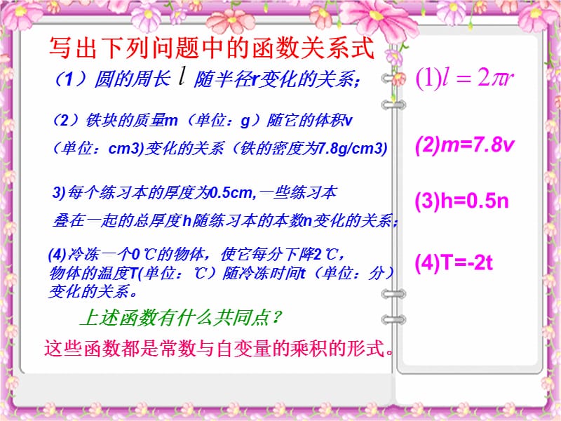 透堡中学杨维铨.ppt_第3页