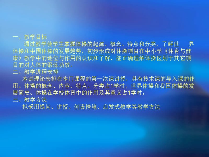 理论第一讲.ppt_第2页