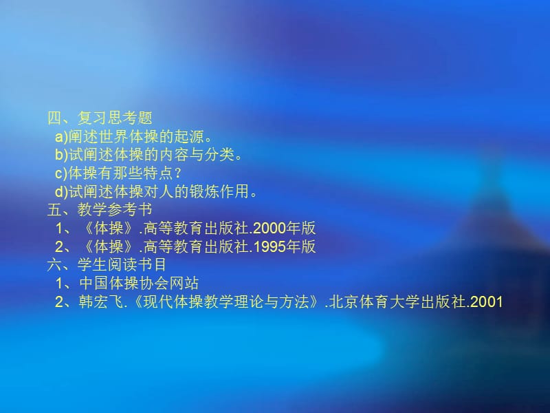 理论第一讲.ppt_第3页