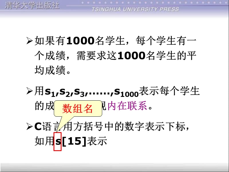 一章数组.ppt_第3页