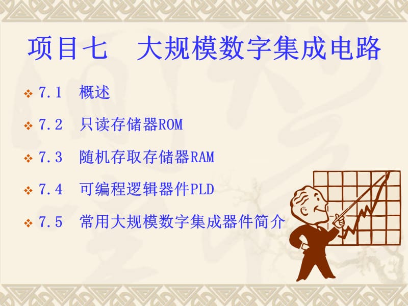 武汉职业技术学院电信学院黄洁.ppt_第2页