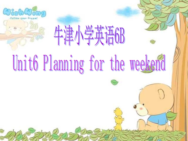 牛津小学英语6BUnit6Planningfortheweekend.ppt_第1页