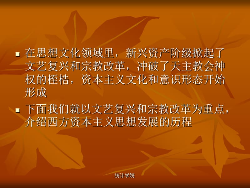 思修东西方对比文化11.ppt_第2页