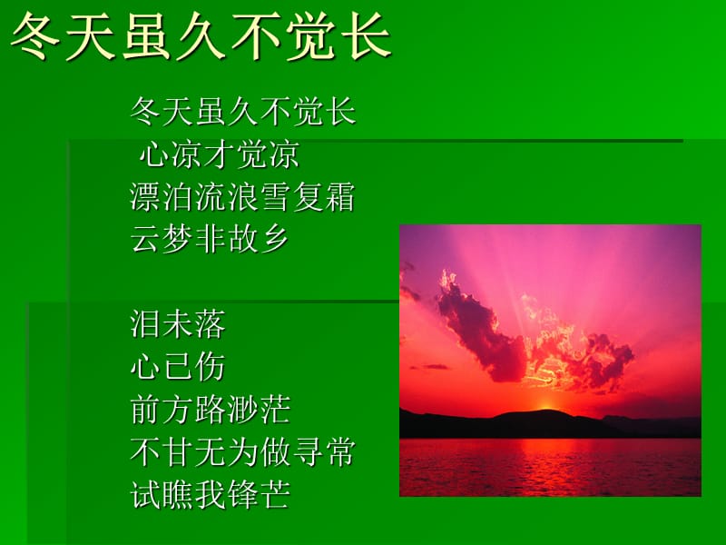 汪国真.ppt_第3页