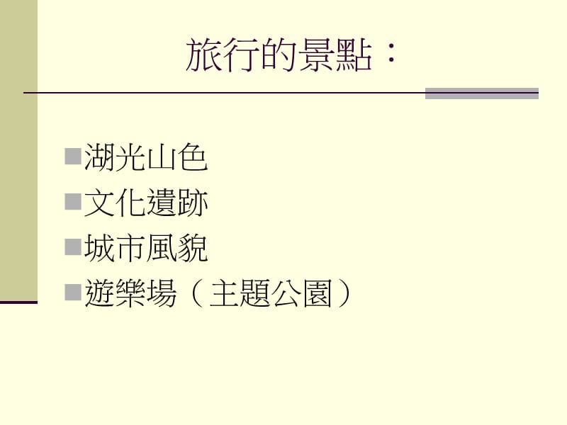 路190110诗32107帖后010104.ppt_第2页