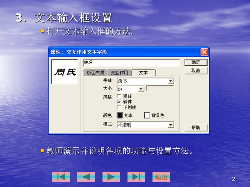 文本输入交互结构.ppt_第2页