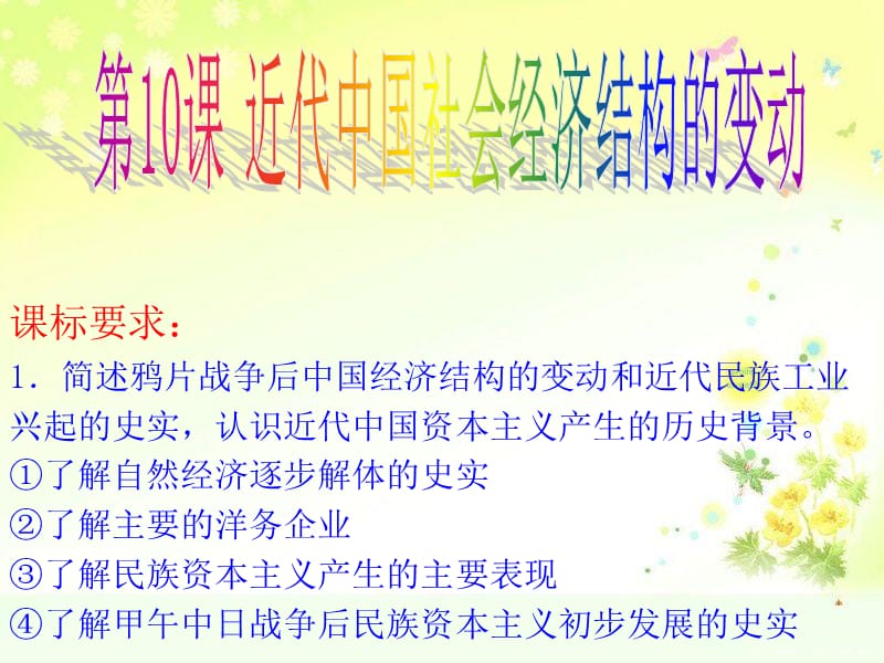 瓦特和其改良的蒸汽机.ppt_第2页