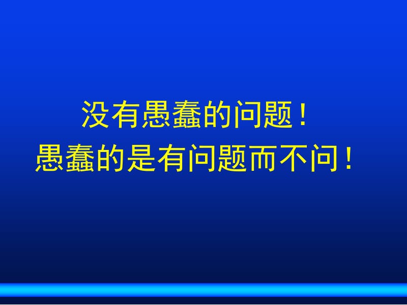 如何在媒介购买中完美的实现媒介计划.ppt_第3页