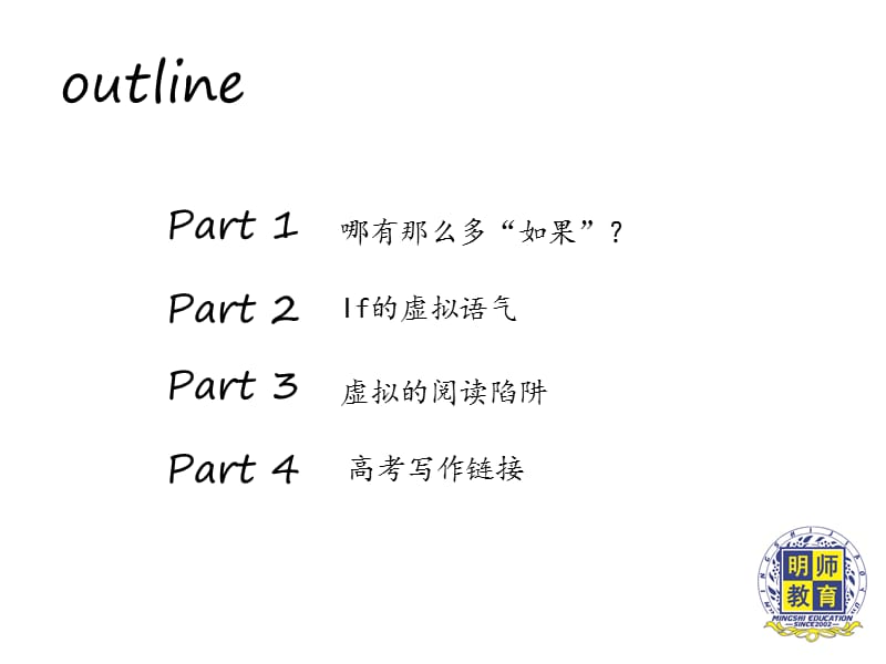 如果虚拟过关高分不难000001.ppt_第2页