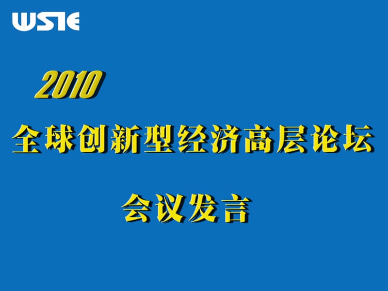 青年兴则国家兴青年强则国家强.ppt_第1页