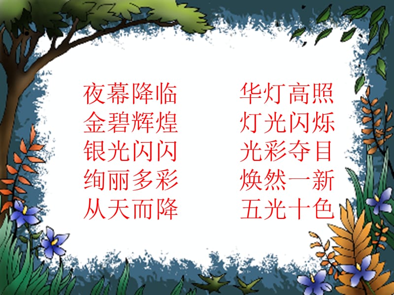 义务教育新课程教材.ppt_第2页