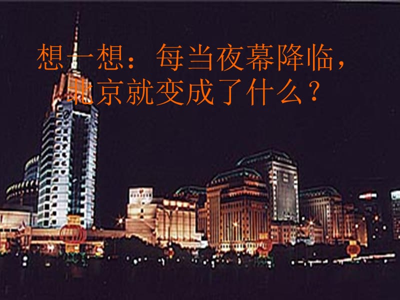 义务教育新课程教材.ppt_第3页