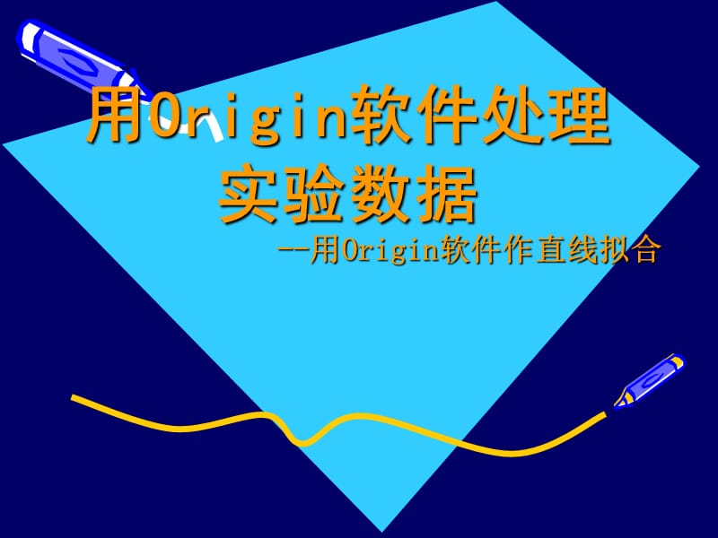 网络链路存活探测技术分析宁波教育城域网实时监控系统AnalysisofnetworklinksurvivaldetectiontechnologytherealtimemonitoringsystemofNingboeducationman.ppt_第1页