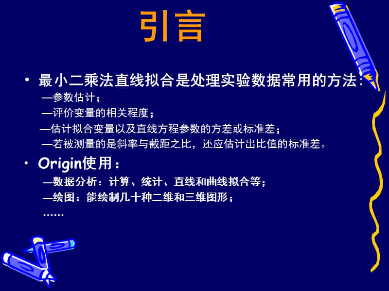 网络链路存活探测技术分析宁波教育城域网实时监控系统AnalysisofnetworklinksurvivaldetectiontechnologytherealtimemonitoringsystemofNingboeducationman.ppt_第2页